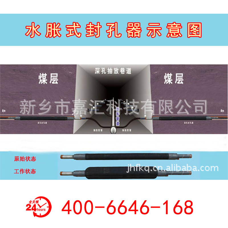 多數(shù)煤礦都是用嘉匯生產(chǎn)的封孔器